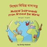 Musical Instruments from Around the World (Bengali-English) - Emily Kobren - 9781636856469