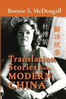 Translation Stories from Modern China - Bonnie McDougall - 9781638572824
