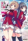 Classroom of the Elite (Manga) Vol. 1 - Syougo Kinugasa - 9781638581307