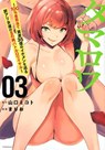 Who Wants to Marry a Billionaire? Vol. 3 - Mikoto Yamaguchi - 9781638583257