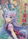 Drugstore in Another World: The Slow Life of a Cheat Pharmacist (Light Novel) Vol. 7 - Kennoji - 9781638588184