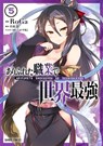 Arifureta: From Commonplace to World's Strongest (Manga) Vol. 5 - Ryo Shirakome - 9781645051831