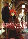 The Ancient Magus' Bride Vol. 12 - Kore Yamazaki - 9781645052012