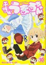 Himouto! Umaru-chan Vol. 10 - Sankaku Head - 9781645054993