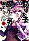 Machimaho: I Messed Up and Made the Wrong Person Into a Magical Girl! Vol. 6 - Souryu - 9781645055204