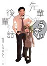 My Senpai Is Annoying Vol. 1 - Shiromanta - 9781645055310