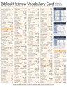 Biblical Hebrew Vocabulary Card - David Moster - 9781646022250