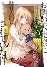 The Angel Next Door Spoils Me Rotten 02 (Manga) - Saekisan ; WAN SHIBATA ; SUZU YUKI - 9781646097500