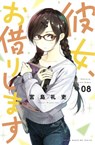 Rent-A-Girlfriend 8 - Reiji Miyajima - 9781646510924