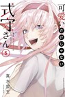 Shikimori's Not Just a Cutie 5 - Keigo Maki - 9781646512119