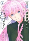 Shikimori's Not Just a Cutie 6 - Keigo Maki - 9781646512126