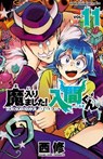 Welcome to Demon School! Iruma-kun 11 - Osamu Nishi - 9781647292614