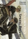 Snegurochka of the Spring Breeze - Hiroaki Samura - 9781647294588