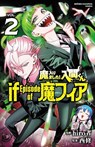 Welcome to Demon School! Iruma-kun: IruMafia Edition 2 - Osamu Nishi - 9781647294687