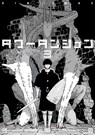 Tower Dungeon 3 - Tsutomu Nihei - 9781647294700