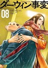 The Darwin Incident 8 - Shun Umezawa - 9781647294922