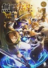 Mushoku Tensei: Jobless Reincarnation (Light Novel) Vol. 12 - Rifujin Na Magonote - 9781648272608
