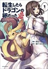 Reincarnated as a Dragon Hatchling (Manga) Vol. 1 - Necoco - 9781648276019