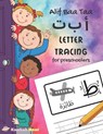 Alif Baa Taa Letter Tracing For Preschoolers: A Fun Book To Practice Hand Writing In Arabic For Pre-K, Kindergarten And Kids Ages 3 - 6: Coloring Page - Kawkabnour Press - 9781672100274
