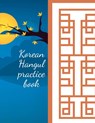 Korean Hangul practice book - Cristie Jameslake - 9781716223372