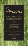 The Ahmadan Outpouring on the Muhammadan Birth - NIASSE,  Shaykh Ibrahim - 9781733963121