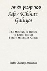 Sefer Kibbutz Galuyos - Chananya Weissman - 9781735413822