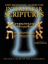 Messianic Aleph Tav Interlinear Scriptures Volume Two the Writings, Paleo and Modern Hebrew-Phonetic Translation-English, Bold Black Edition Study Bible - William H. Sanford - 9781771432641