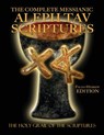 The Complete Messianic Aleph Tav Scriptures Paleo-Hebrew Large Print Edition Study Bible (Updated 2nd Edition) - William H. Sanford - 9781771433136