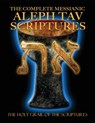 The Complete Messianic Aleph Tav Scriptures Modern-Hebrew Large Print Edition Study Bible (Updated 2nd Edition) - William H. Sanford - 9781771433150