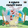 I Love My Dad - Shelley Admont ; S a Publishing - 9781772682557