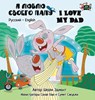 I Love My Dad - Shelley Admont ; S a Publishing - 9781772685923
