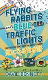 Flying Rabbits and Blue Traffic Lights - David Bennett - 9781773421018