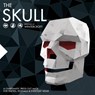 The Skull: Designed by Wintercroft - Steve Wintercroft - 9781780977324