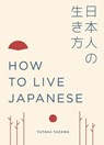 How to Live Japanese - Yutaka Yazawa - 9781781318478