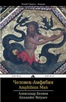Amphibian Man: Chelovek-Amphibiya - Alexander Belyaev - 9781784350369