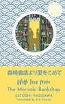 With Love from the Morisaki Bookshop - Satoshi Yagisawa - 9781786584960