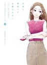 Do Women Need Sex Entertainment? - Yachinatsu . - 9781787747975