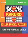 200 Kakuro and 200 Killer Sudoku puzzles. Hard and very hard levels.: Kakuro 17x17 + 18x18 + 19x19 + 20x20 and Sumdoku 8x8 hard + 9x9 very hard Sudoku - Basford Holmes - 9781796881707