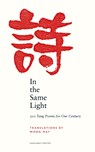 In the Same Light - Wong May - 9781800172128