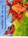 Goldilocks and the Three Bears in Hindi and English - Kate Clynes - 9781844440597