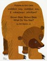 Brown Bear, Brown Bear, What Do You See? In Tamil and English - Bill Martin - 9781844441266