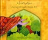 Journey Through Islamic Arts - Na'ima bint Robert - 9781844443499