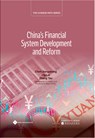China's Financial System Development and Reform - Jiangsheng Chen ; Lei Liu ; Tao Zhang ; Huaiyu Liu - 9781844647521