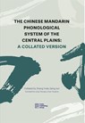 The Chinese Mandarin Phonological System of the Central Plains: A Collated Version - Yu-Lai Zhang - 9781844647972