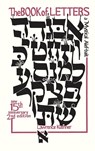 The Book of Letters - Lawrence Kushner - 9781879045002