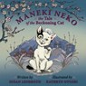 Maneki Neko: The Tale of the Beckoning Cat - Susan Lendroth - 9781885008923