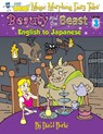 Beauty and the Beast - David L Burke - 9781891888533