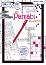 My Panjabi Puzzles - Kiran Lyall - 9781902544151