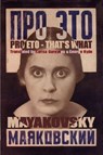 Pro Eto - That's What - Vladimir Mayakovsky - 9781908376381