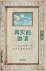 真实的邀请 (An Invitation to Truth): 一个适合所有人的简单 - Mooji - 9781908408556